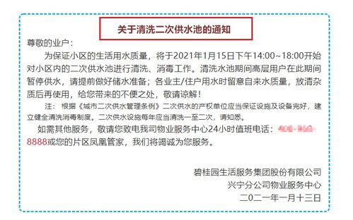 物业管道疏通费怎么入账(物业管道疏通费怎么入账成本)