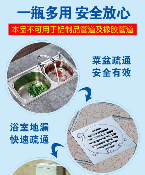 管道疏通剂地漏怎么用(管道疏通剂 地漏)