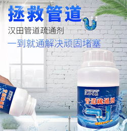 怎么做疏通管道剂(怎么用管道疏通剂) 怎么做疏通管道剂(怎么用管道疏通剂)