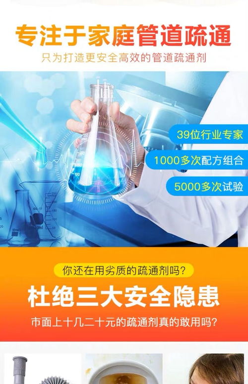 管道疏通溶解神器怎么用(管道疏通溶解神器怎么用的)
