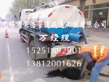无锡管道疏通怎么样(无锡管道疏通一般多少钱)