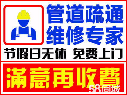 请人上门疏通管道怎么写(请人上门疏通管道怎么写文案)