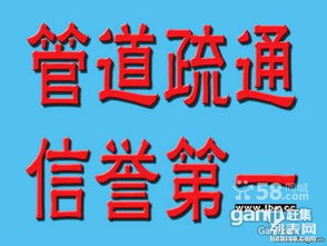 管道疏通招聘文案怎么写(招聘管道疏通工) 管道疏通招聘文案怎么写(招聘管道疏通工)
