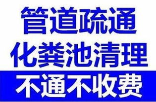 西宁疏通管道怎么收费的(西宁管道疏通清洗服务) 西宁疏通管道怎么收费的(西宁管道疏通清洗服务)