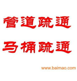 宁波管道疏通文案怎么写(管道疏通广告语怎么写)
