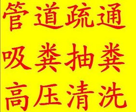 疏通管道的广告怎么贴(疏通管道的广告怎么贴的)