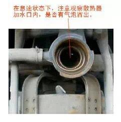 卡车小水箱怎么疏通管道(卡车小水箱怎么疏通管道图解) 卡车小水箱怎么疏通管道(卡车小水箱怎么疏通管道图解)