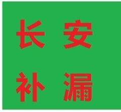 管道疏通收费文本怎么写(管道疏通费用收费通知) 管道疏通收费文本怎么写(管道疏通费用收费通知)