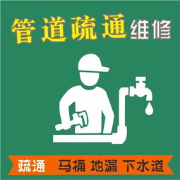 管道疏通好评怎么回复(管道疏通好评怎么说)
