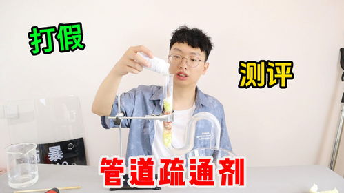 管道疏通剂评论怎么写(管道疏通剂评价语)
