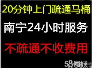 南宁管道疏通文案怎么写(管道疏通广告词语图片)
