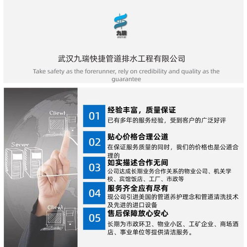 管道疏通业务简历怎么写(管道疏通简介)