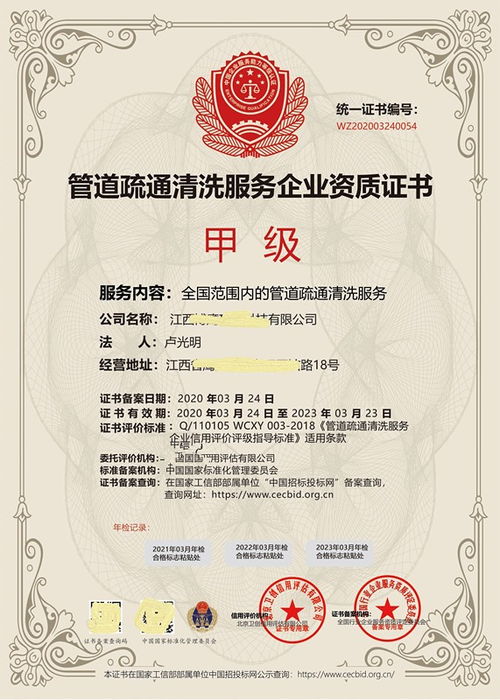 管道疏通工程证书怎么考(管道疏通行业要考什么证)