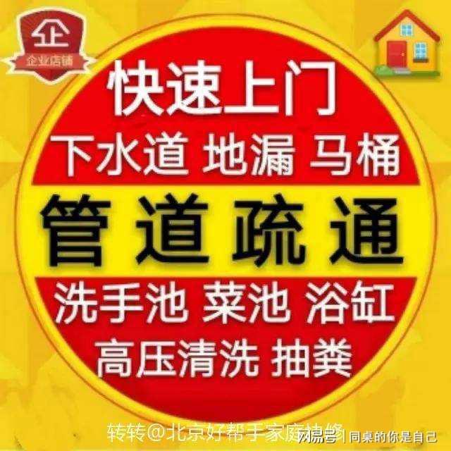 网易管道疏通凝胶怎么用(网易管道疏通凝胶怎么用的)