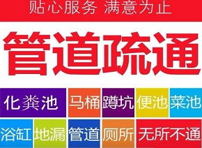 管道疏通账号名称怎么写(管道疏通号码)