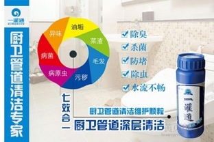 日用管道疏通剂怎么用(日用管道疏通剂怎么用的)