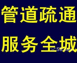 淄博管道疏通文案怎么写(管道疏通广告词语图片)