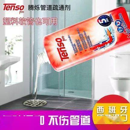 在家怎么制作管道疏通剂(自己做管道疏通剂) 在家怎么制作管道疏通剂(自己做管道疏通剂)