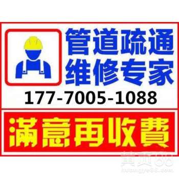 江西疏通主管道怎么收费(南昌管道疏通)
