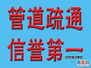 管道疏通服务好评怎么写(管道疏通好评语)