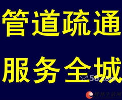 疏通管道搞笑文案怎么写(疏通管道的广告词)