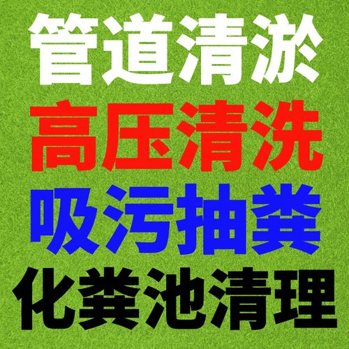 管道疏通文案怎么编辑图片(管道疏通文案怎么编辑图片和文字)