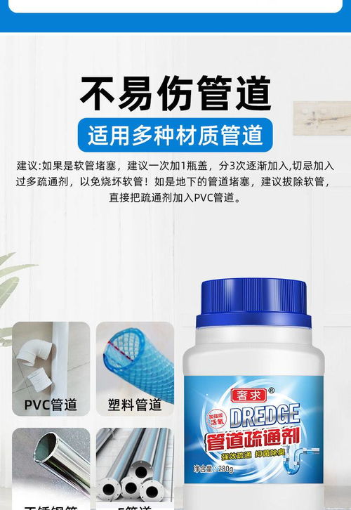 管道氧化疏通剂怎么用(化学管道疏通剂)