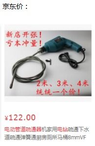 管道疏通棒硬簧怎么用(管道疏通棒原理)