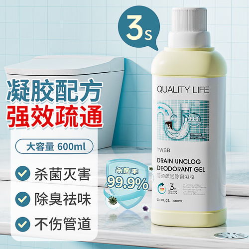 管道威猛疏通剂怎么用(管道威猛疏通剂怎么用图解)