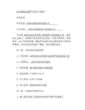 管道疏通工程合同怎么签(管道疏通工程合同怎么签才有效)