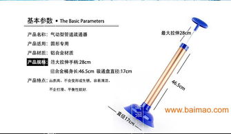 德阳管道疏通器怎么用(管道疏通器价格)