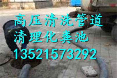 丰台疏通管道怎么样(丰台疏通下水道电话)