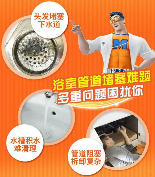 疏通管道威猛先生怎么用(威猛先生管道疏通剂能通马桶吗)