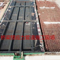 桥梁预应力管道怎么疏通(桥梁预应力管道怎么疏通的)