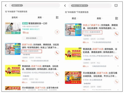 58同城怎么找疏通管道(五八58同城疏通管道)