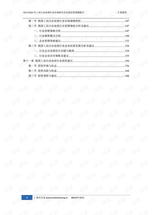 管道清理疏通测评怎么写(管道清理疏通测评怎么写报告)