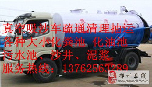 全城通管道疏通怎么联系(全城通家政)