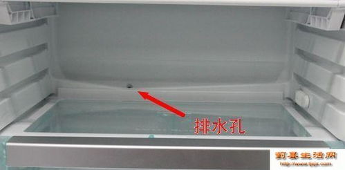 冰箱怎么用开水疏通管道(冰箱如何通水孔)