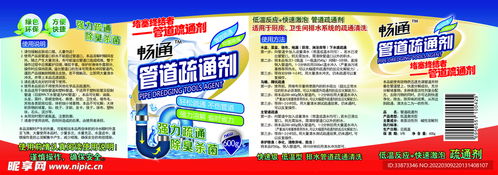 管道疏通广告名字怎么写(管道疏通广告标语)