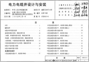 井管道疏通怎么套定额(管道井安装定额应该怎么调整)