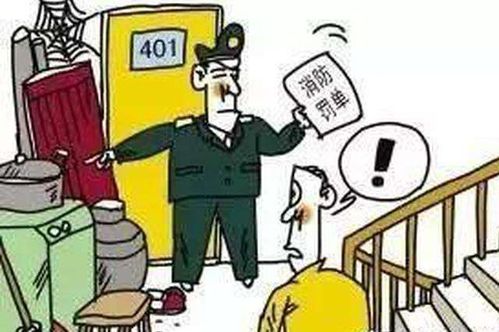 妨碍疏通主管道怎么处罚(妨碍消防通道的处罚)