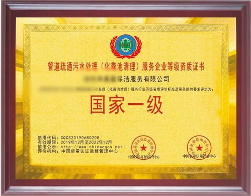 管道疏通证怎么办理(管道疏通证如何办)