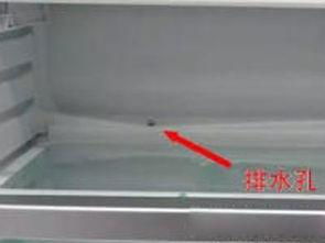 冰箱怎么疏通放水管道(冰箱怎么疏通出水孔)