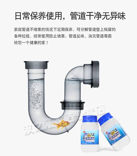 管道疏通剂怎么使用厨房(疏通厨房管道用什么溶剂)