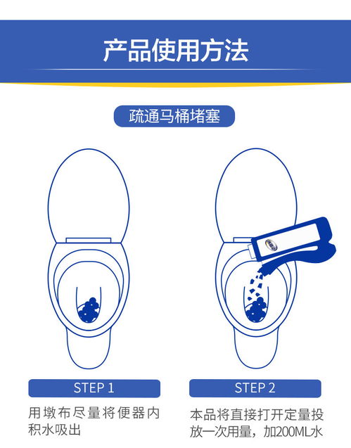 老管家管道疏通粉怎么疏通马桶(老管家疏通剂管怎么用)