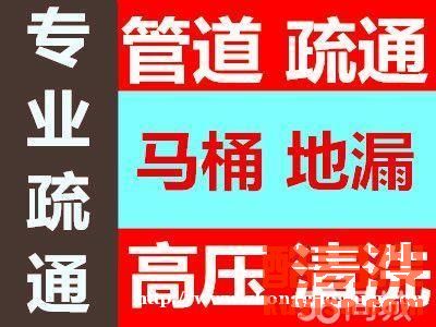 房东管道疏通怎么举报(房东家的水管坏了维修谁付费用)