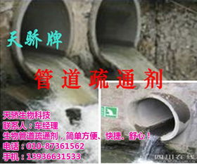 管道完全堵塞怎么疏通(管道完全堵塞怎么疏通的)