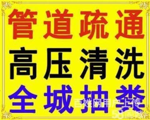 疏通管道播报怎么写(疏通管道通知)