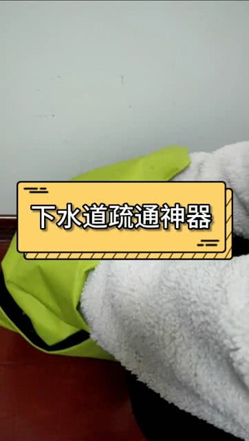 毛巾堵住管道怎么疏通(毛巾堵下水道了怎么疏通)