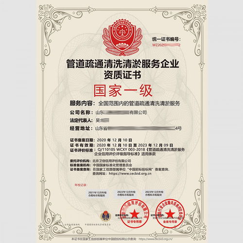 怎么查管道疏通资质(管道疏通 资质)